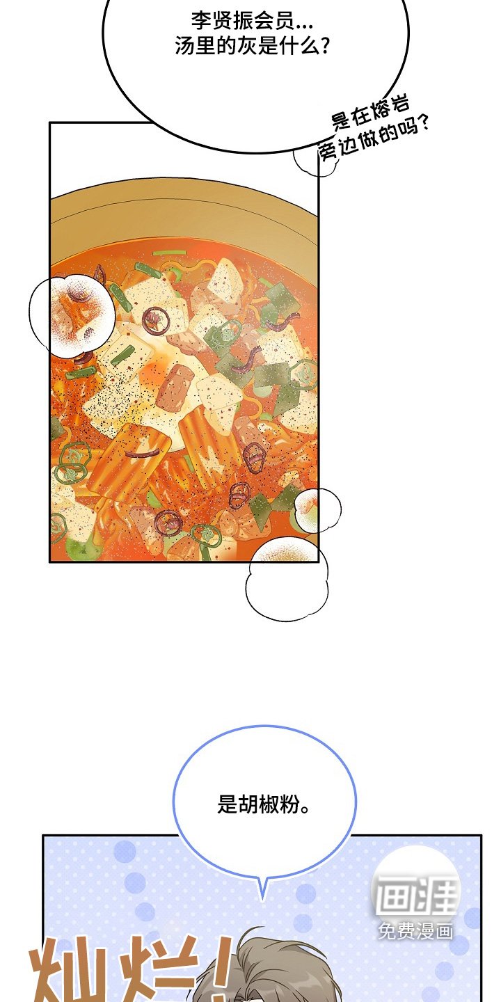 第21章：要吃什么