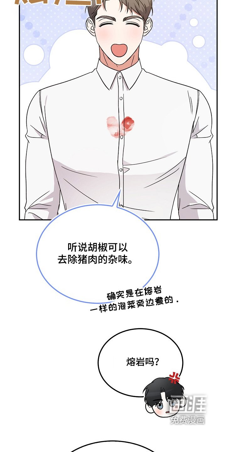第21章：要吃什么