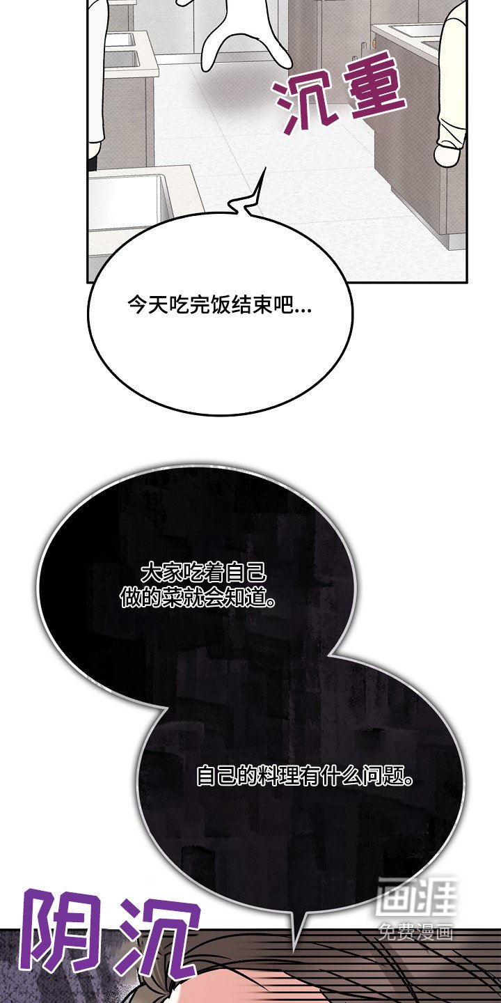 第21章：要吃什么