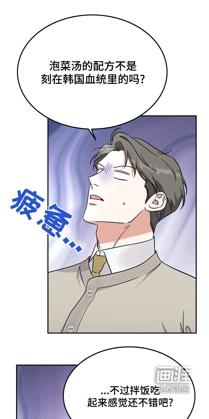 第21章：要吃什么
