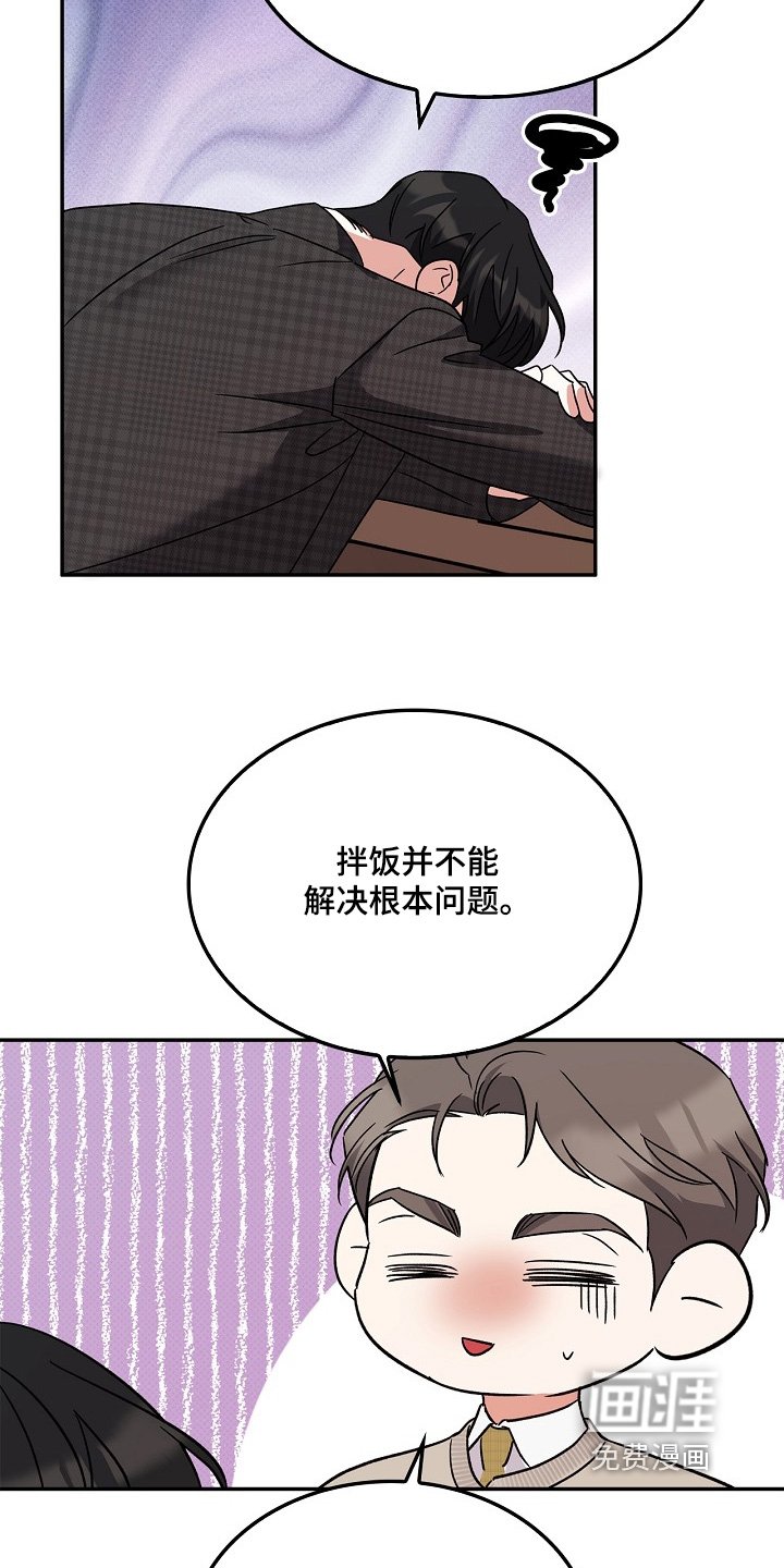 第21章：要吃什么