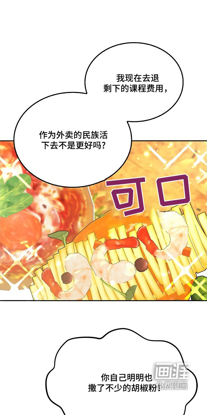 第21章：要吃什么