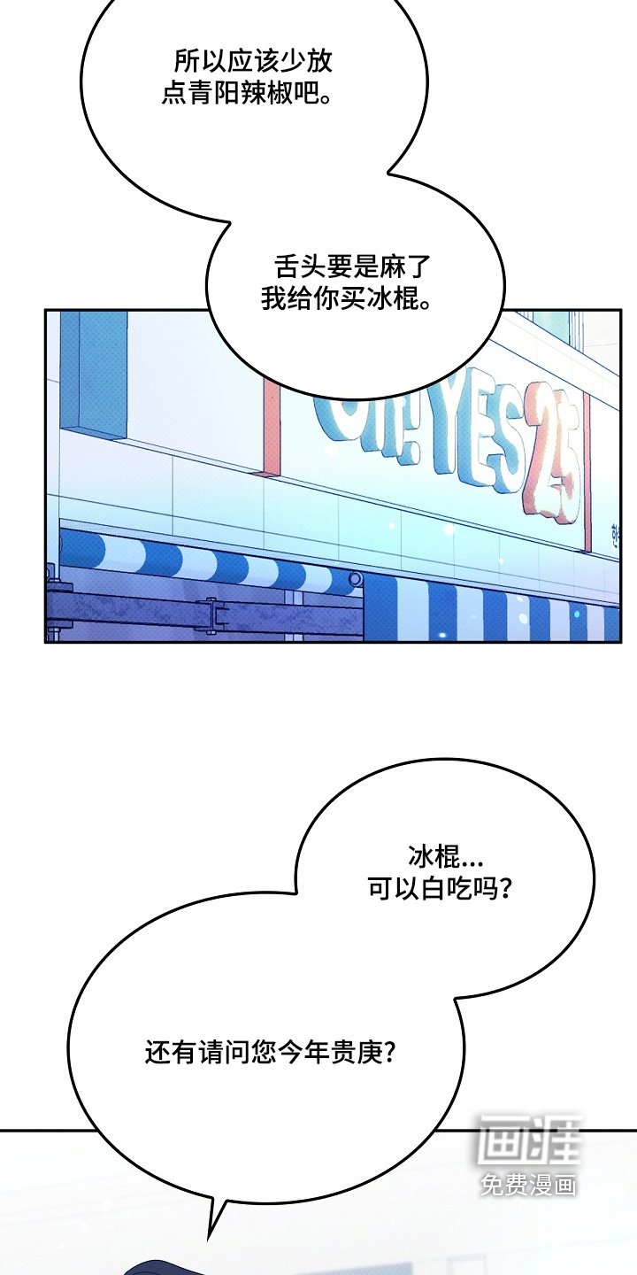 第21章：要吃什么