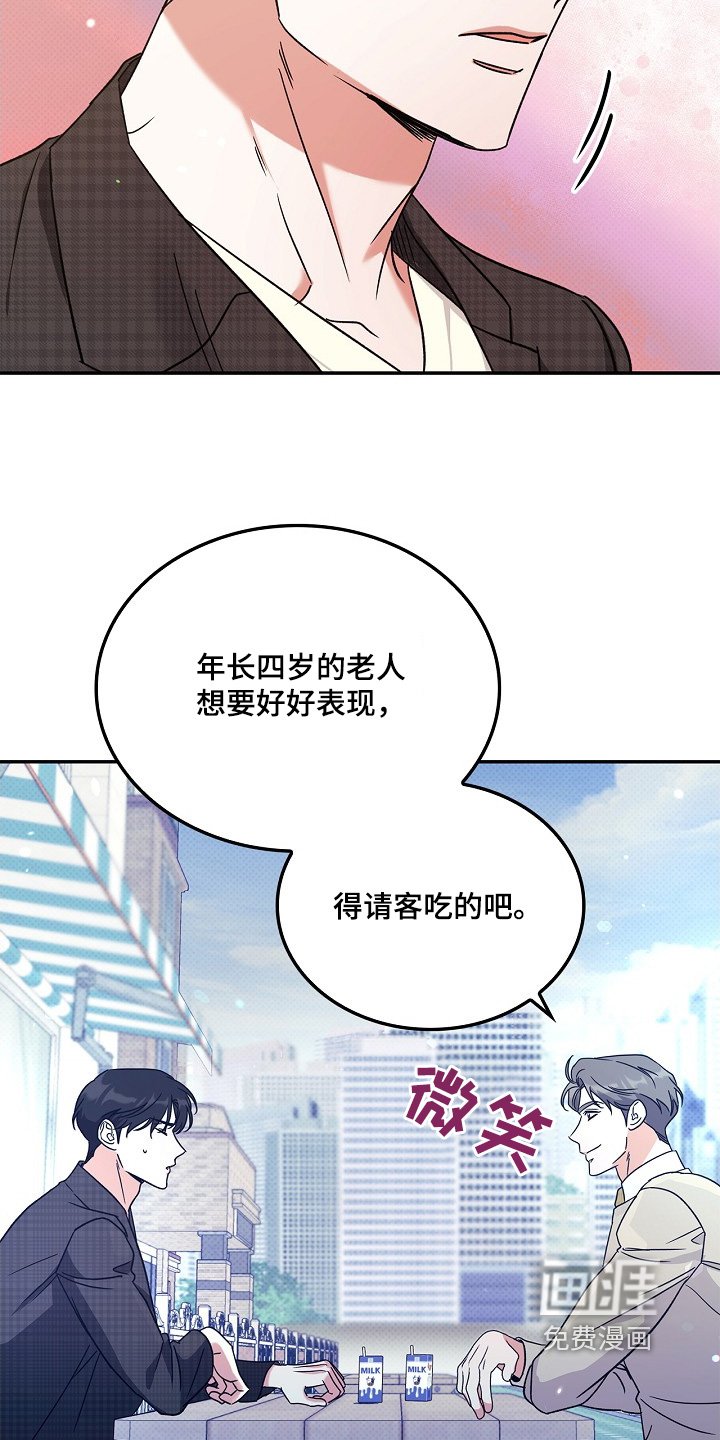 第21章：要吃什么