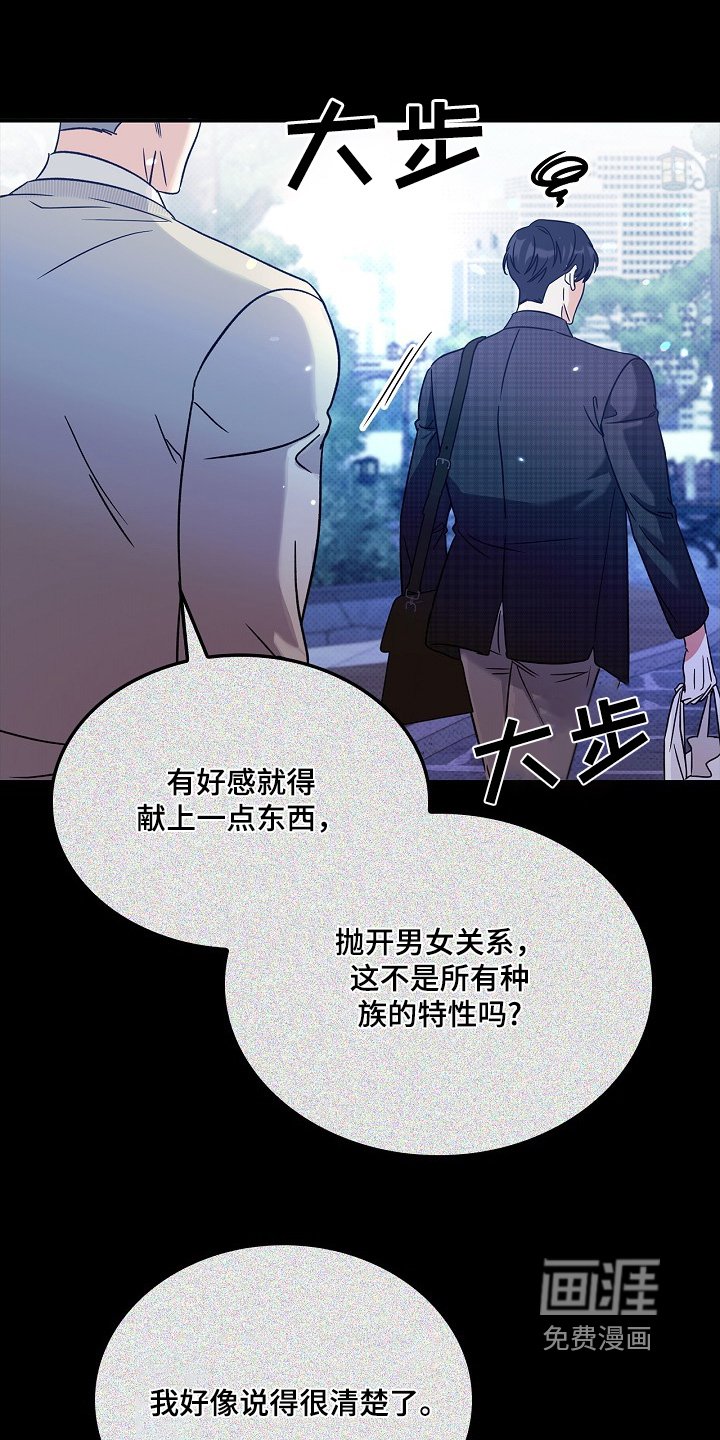 第22章：有好感