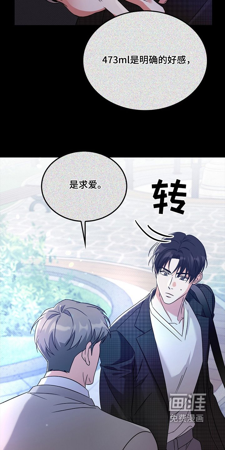 第22章：有好感