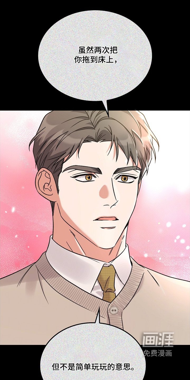 第22章：有好感