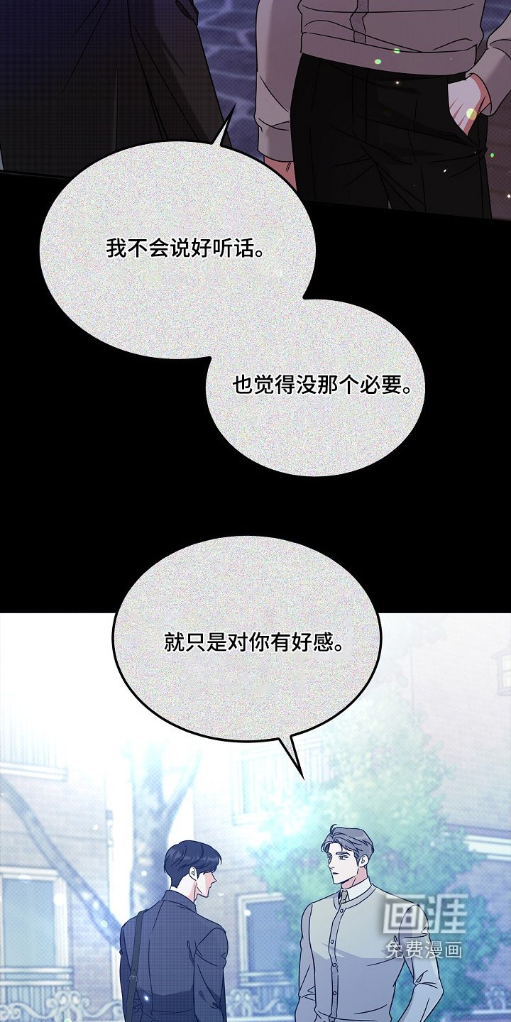 第22章：有好感