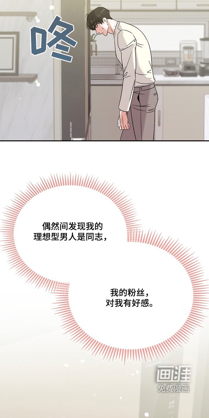 第22章：有好感
