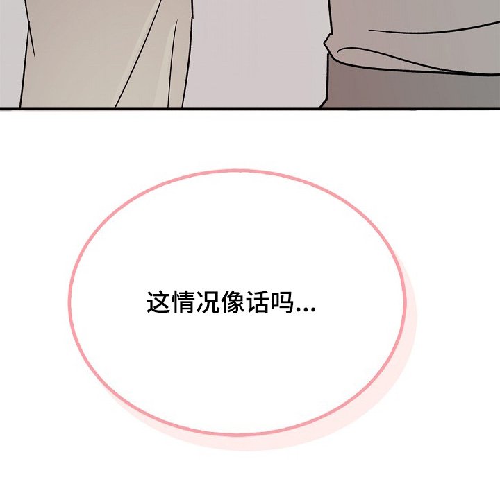 第22章：有好感