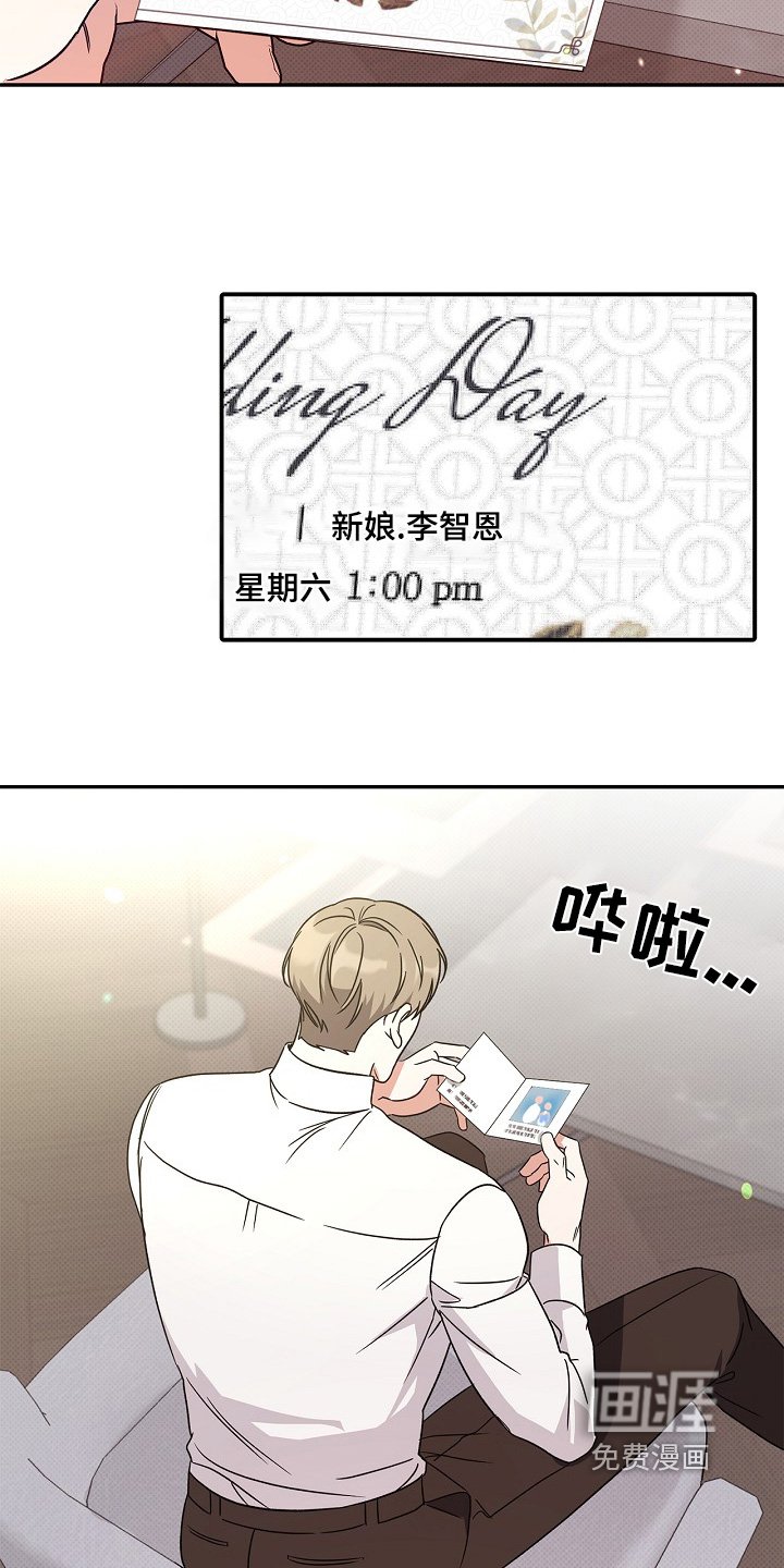 第23章：请帖