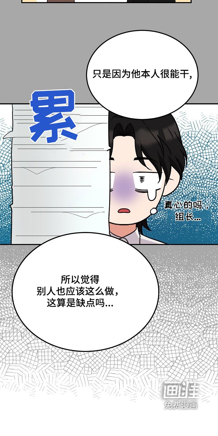 第24章：很能干