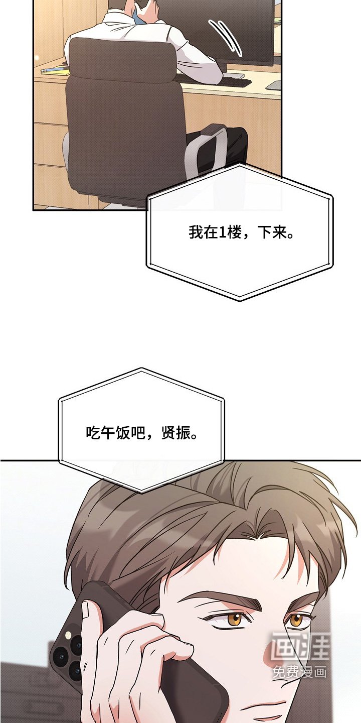 第24章：很能干