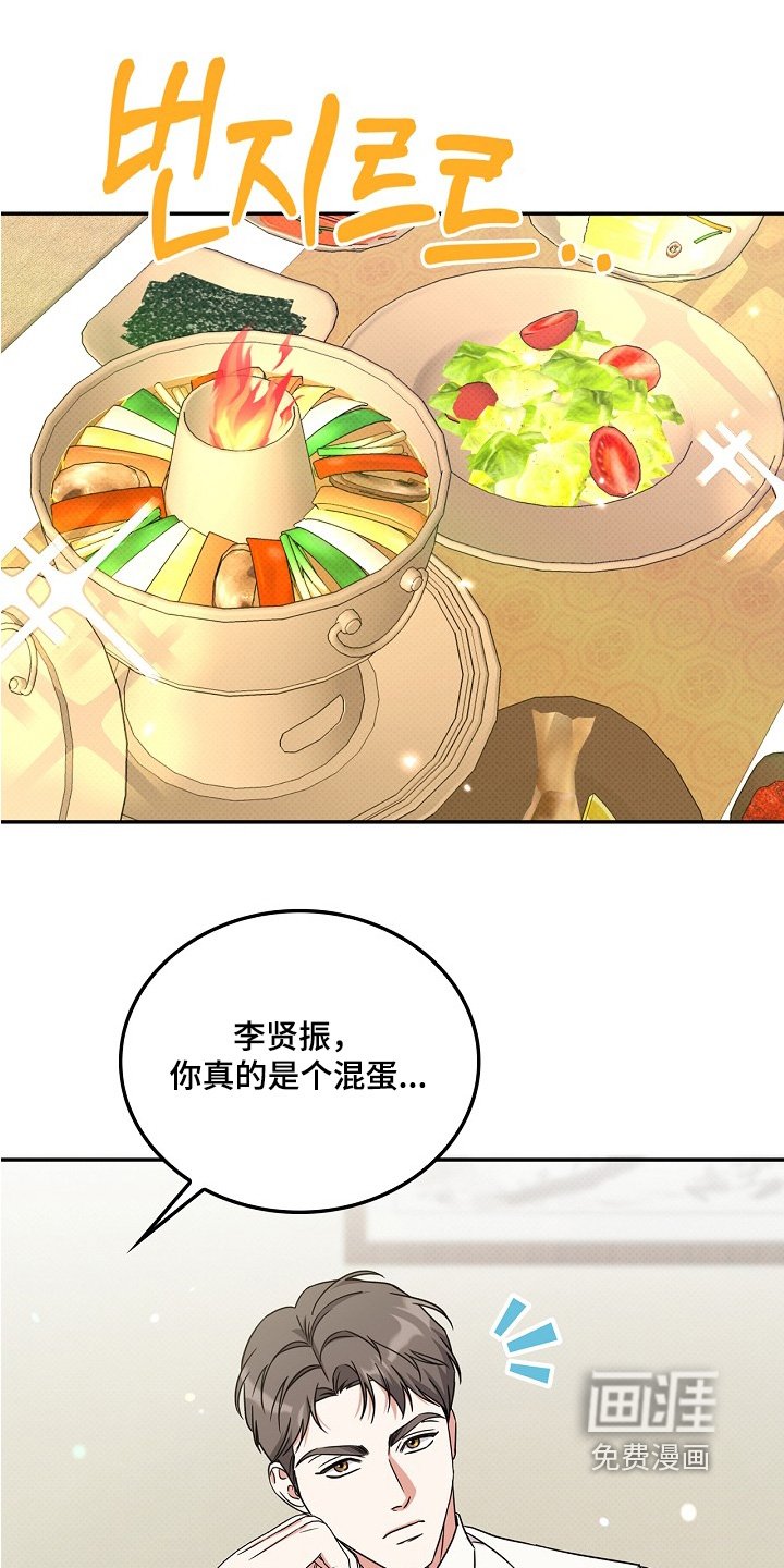 第25章：账号是我的