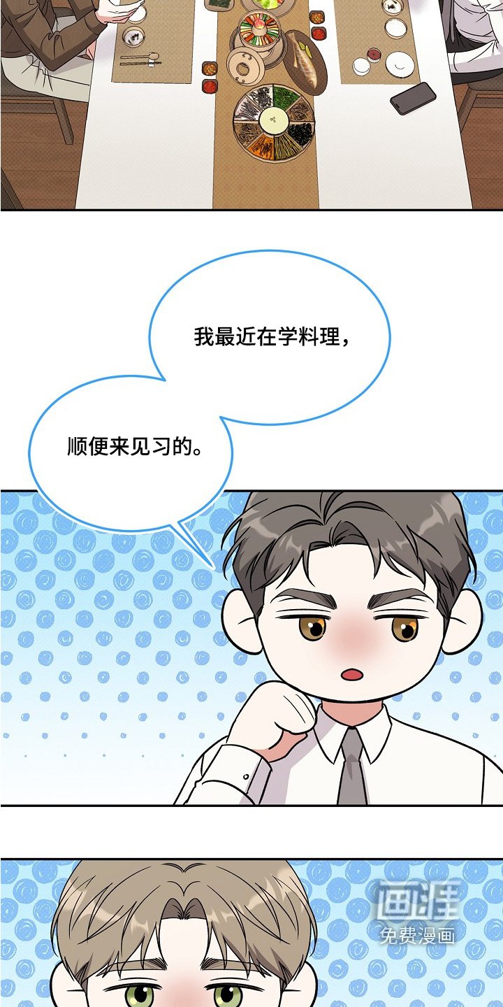 第25章：账号是我的