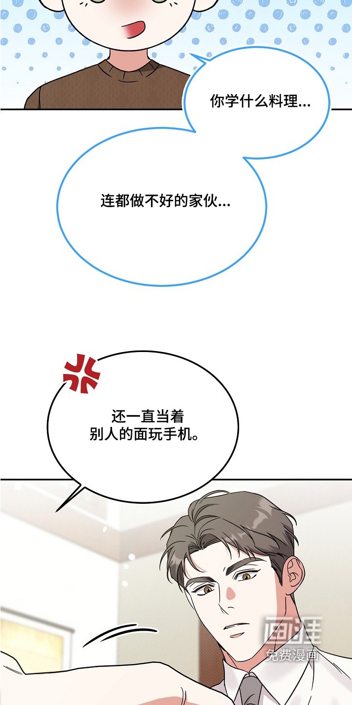 第25章：账号是我的