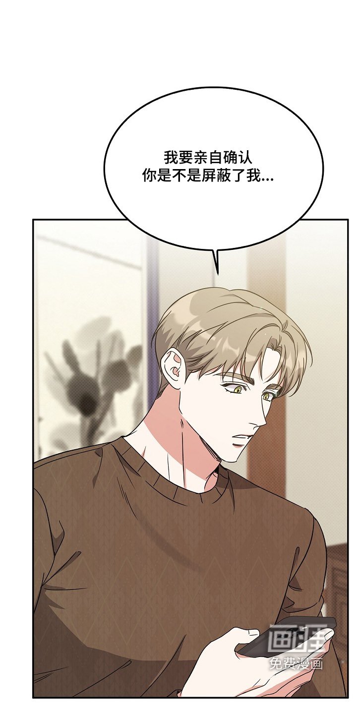 第25章：账号是我的