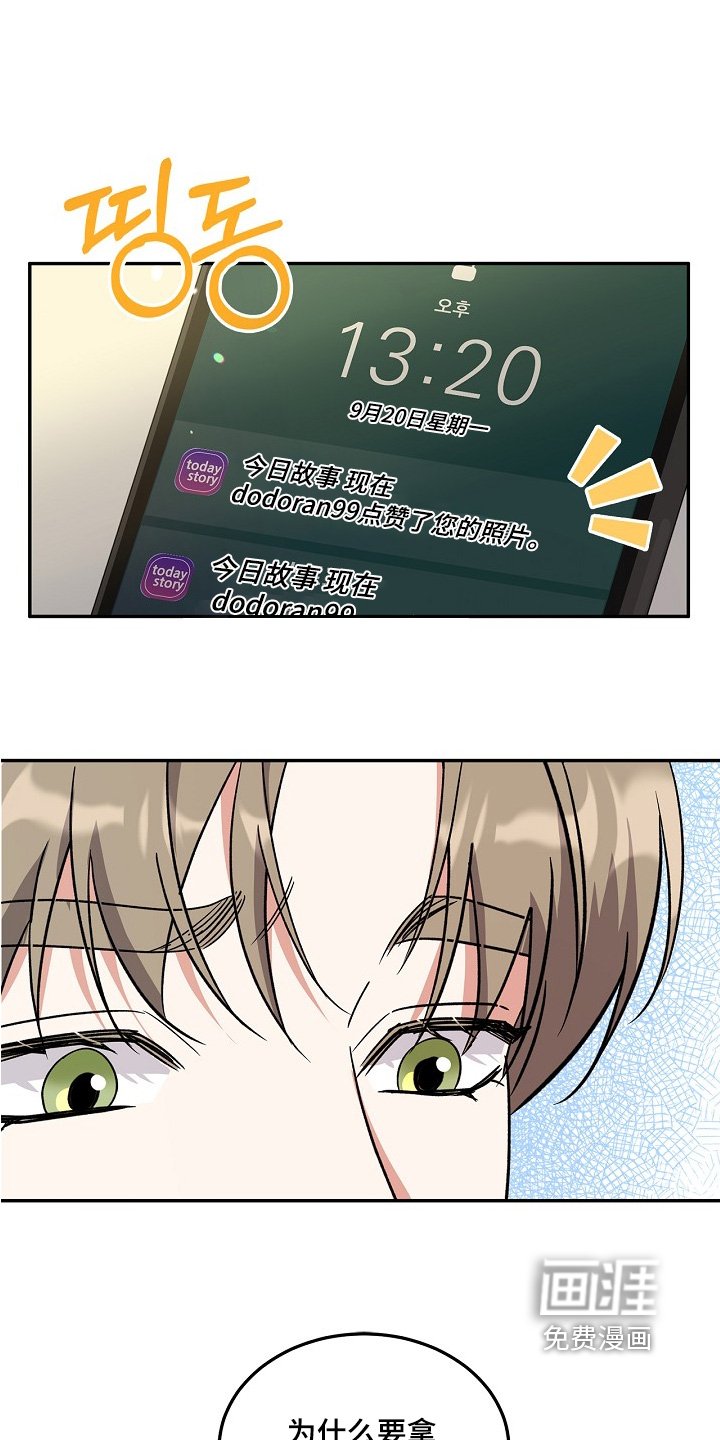 第25章：账号是我的