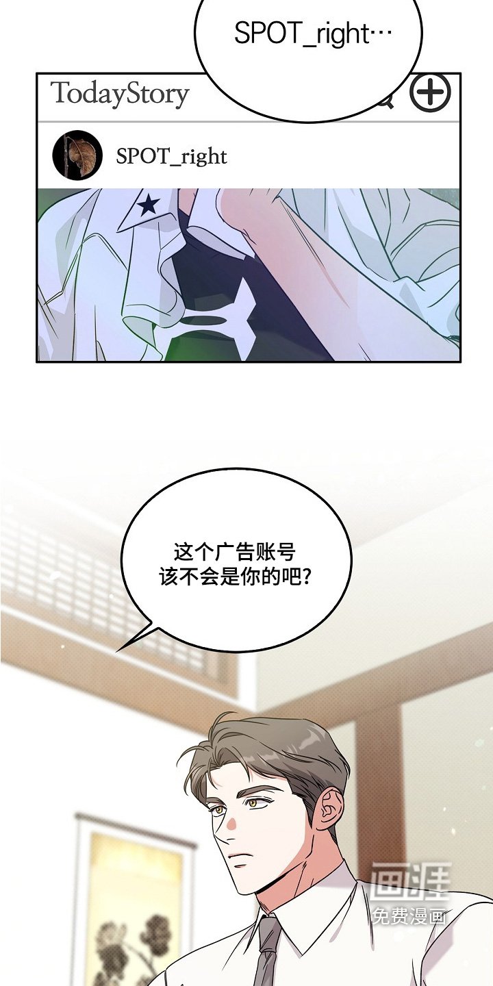 第25章：账号是我的