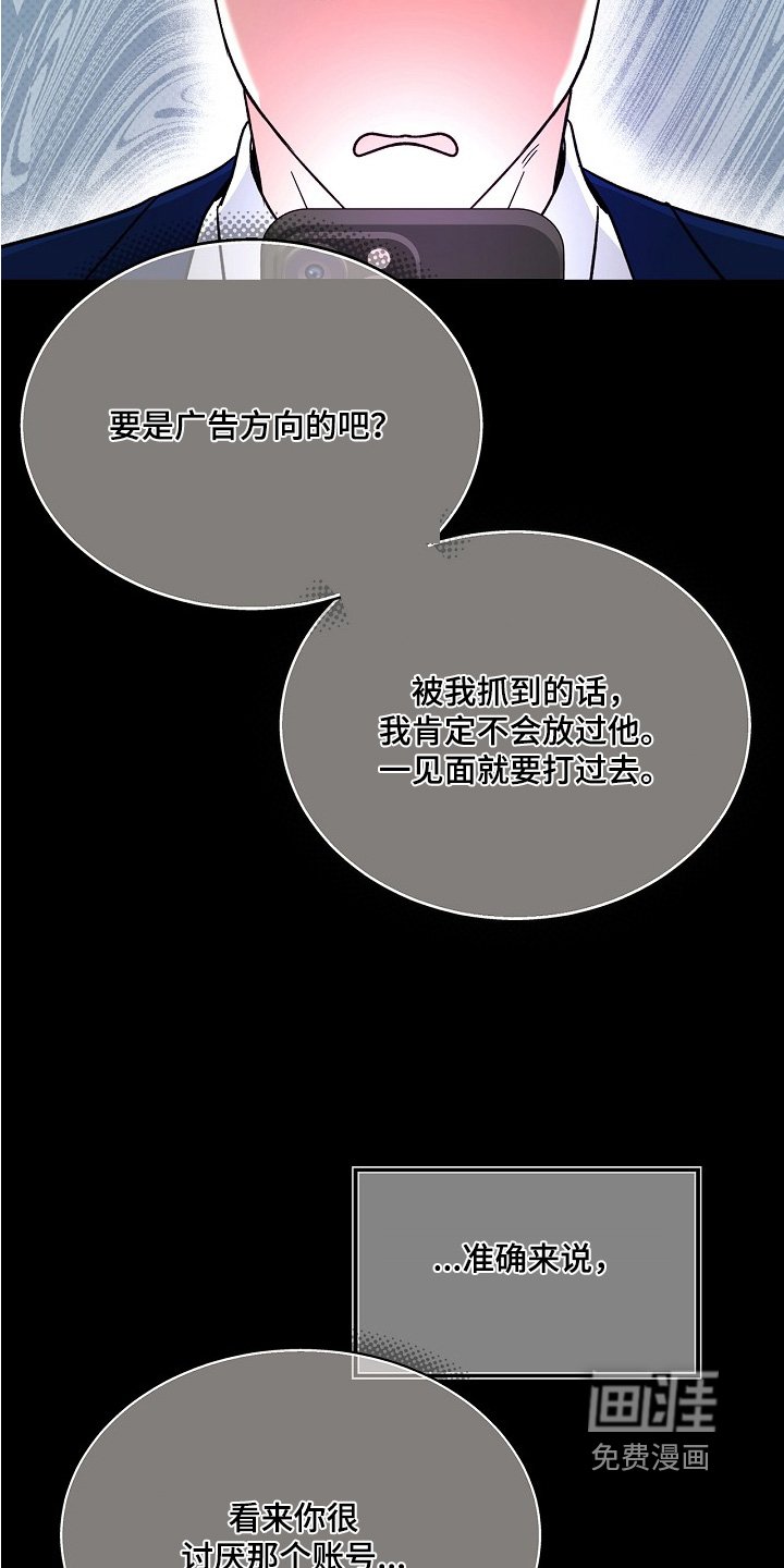 第25章：账号是我的