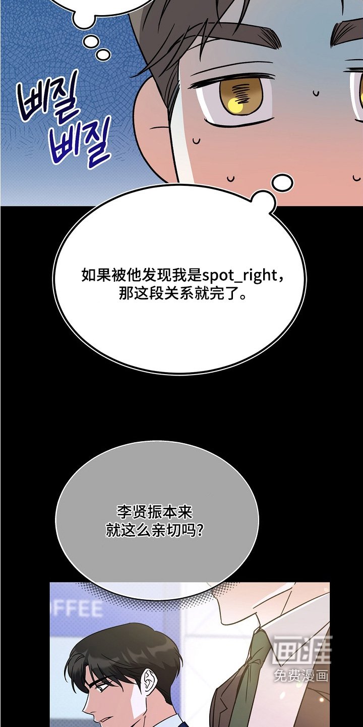 第25章：账号是我的