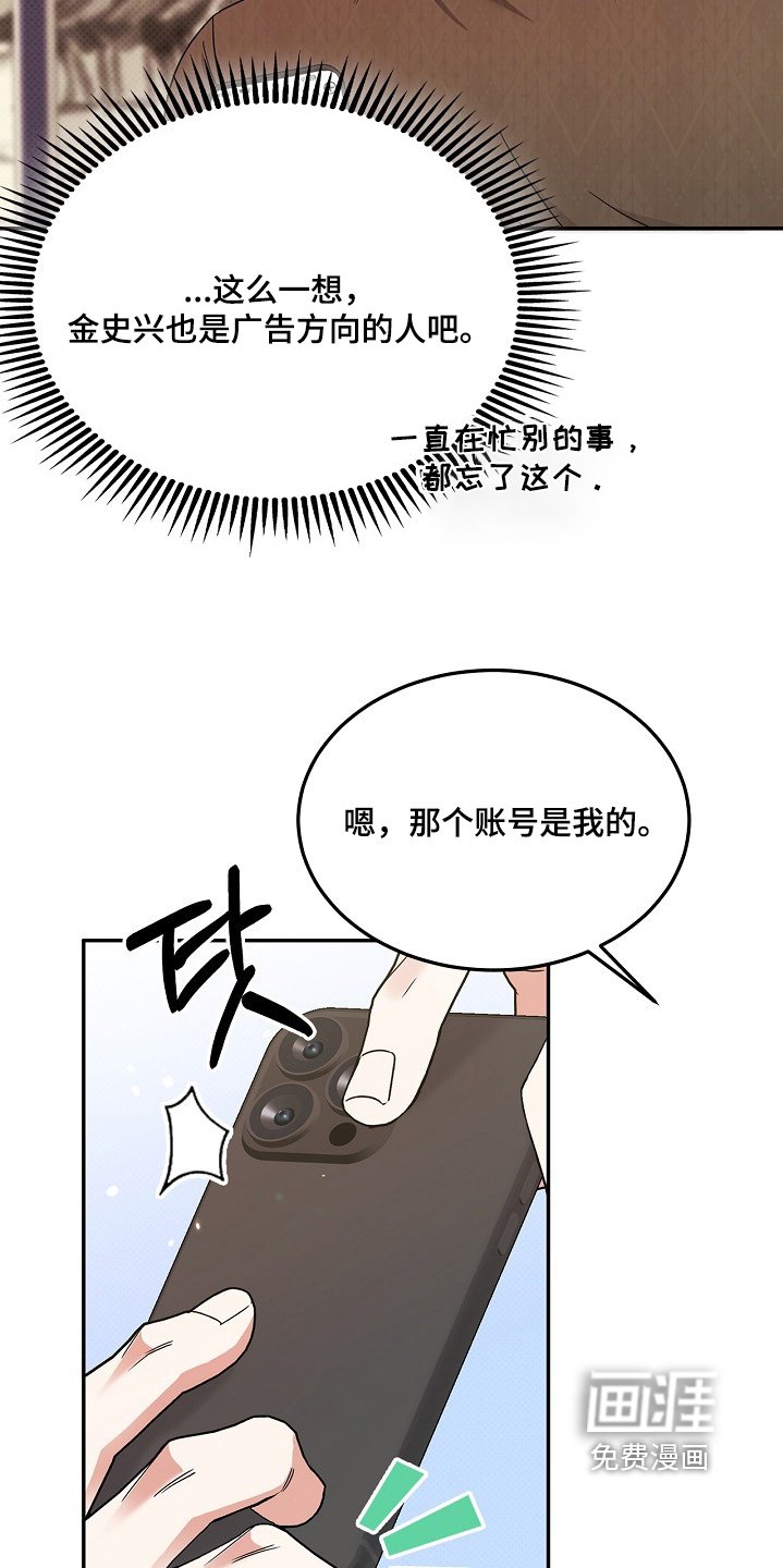 第25章：账号是我的