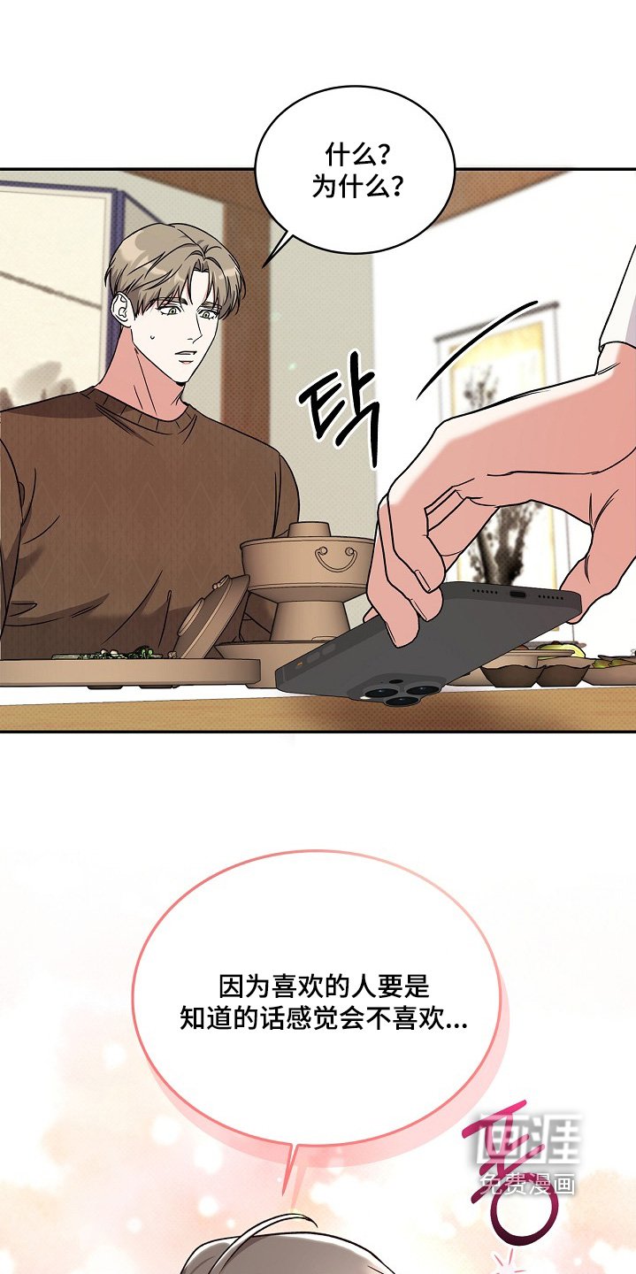 第25章：账号是我的