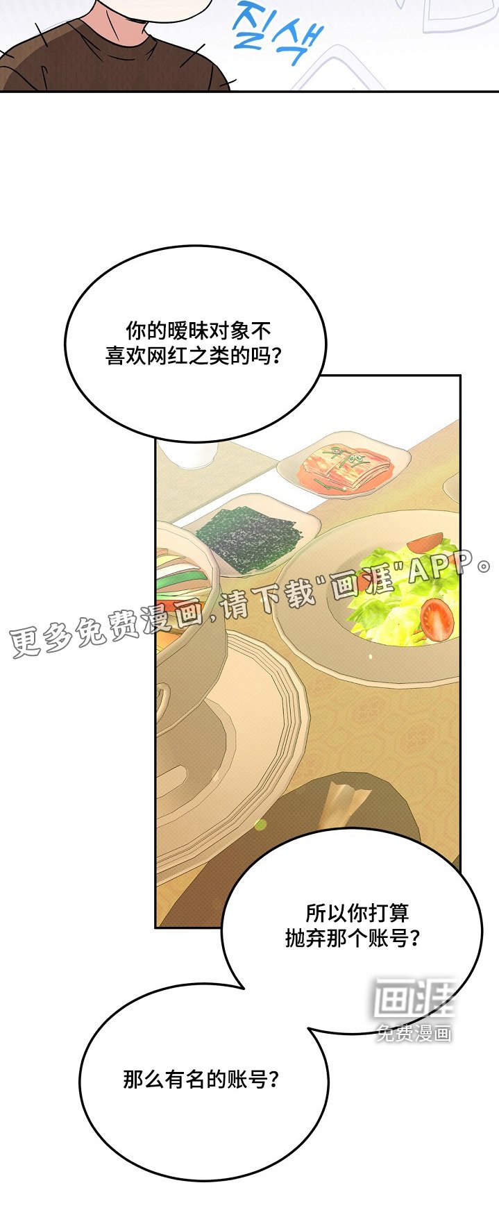 第25章：账号是我的