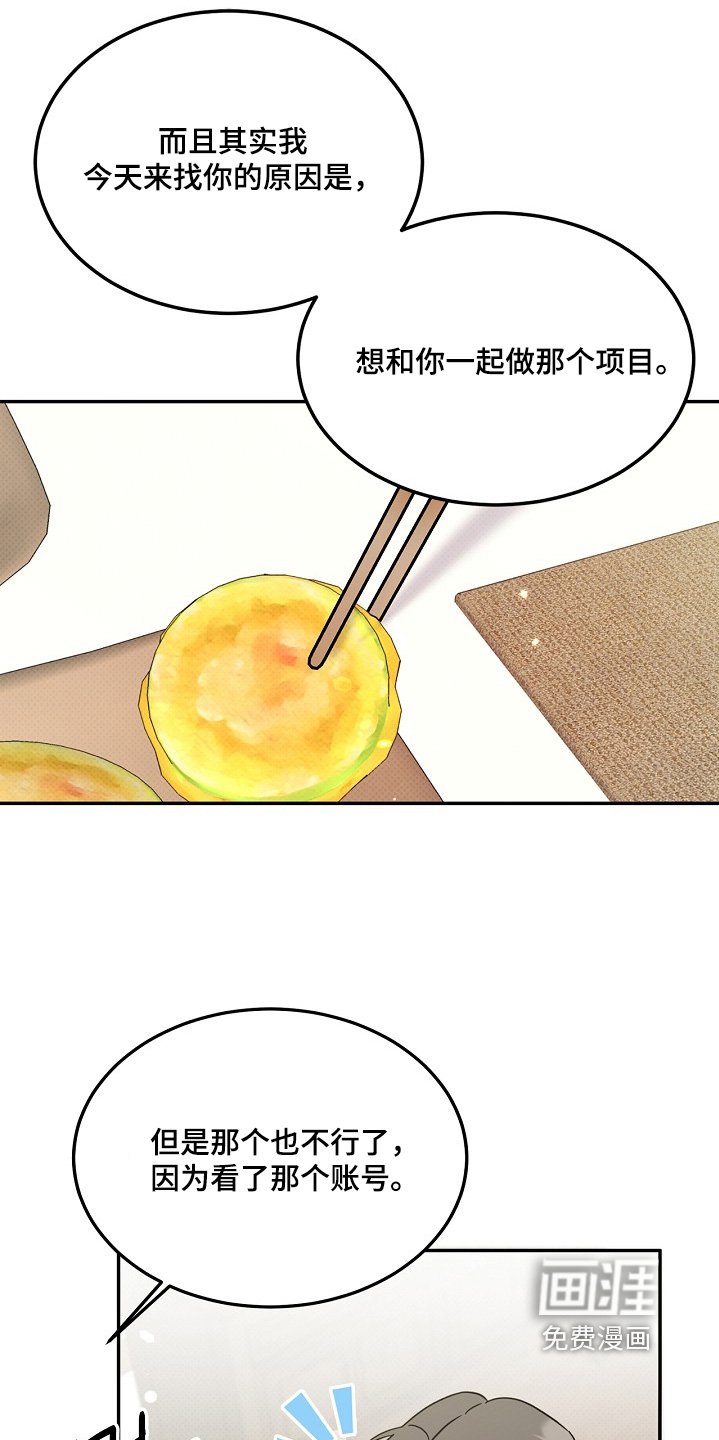 第26章：我要加入