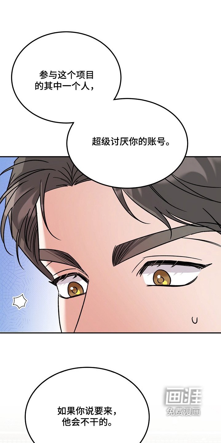 第26章：我要加入