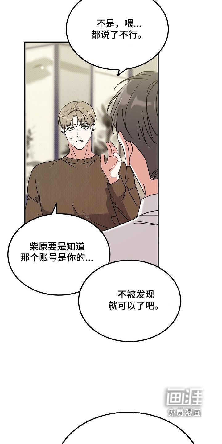 第26章：我要加入