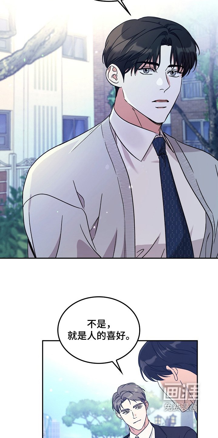 第27章：喜好