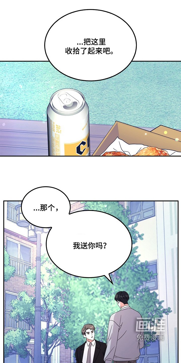 第28章：送我回家