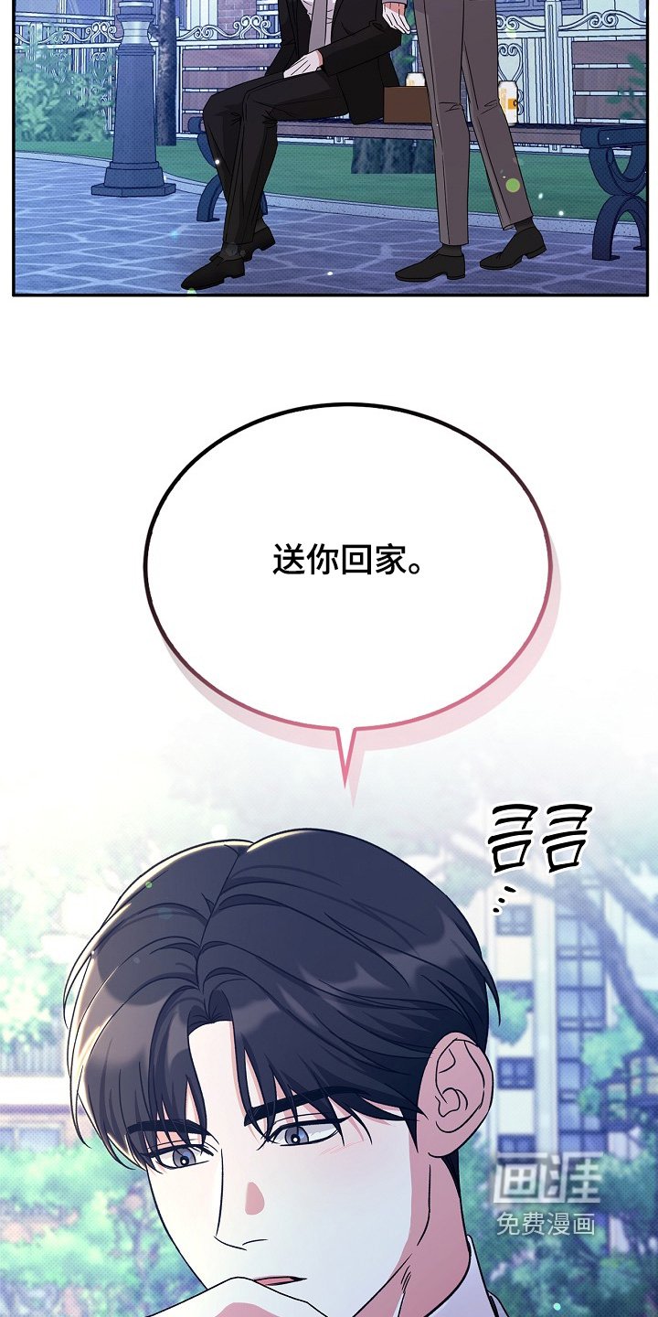第28章：送我回家