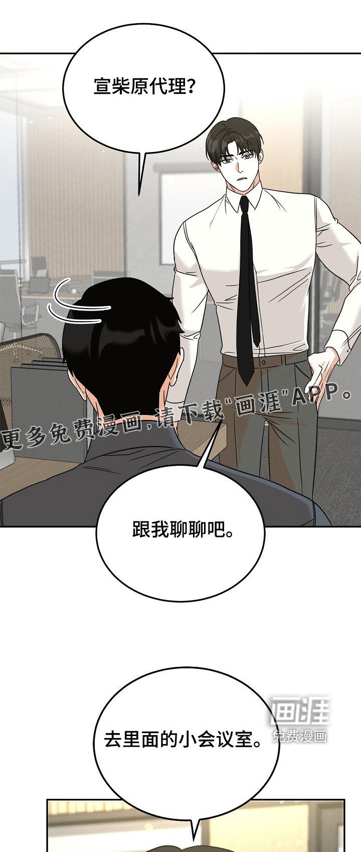 第30章：说话注意点
