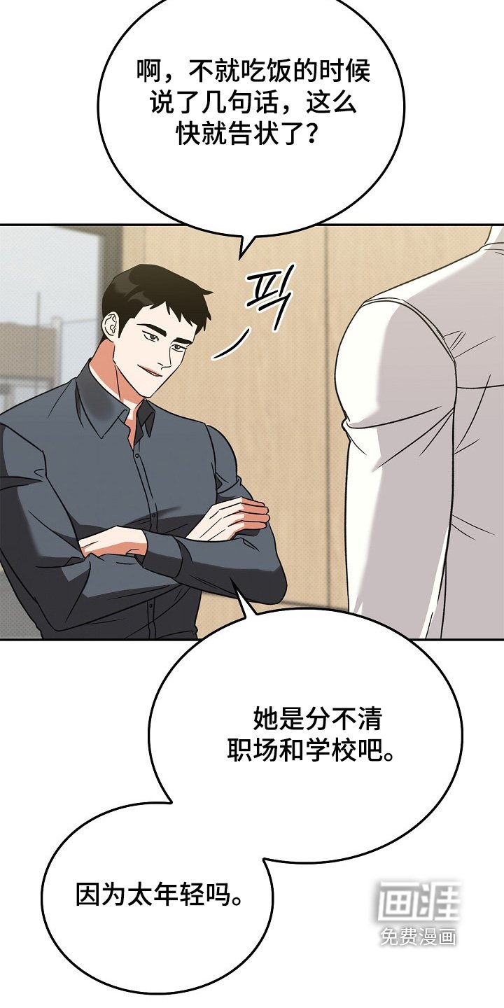 第30章：说话注意点