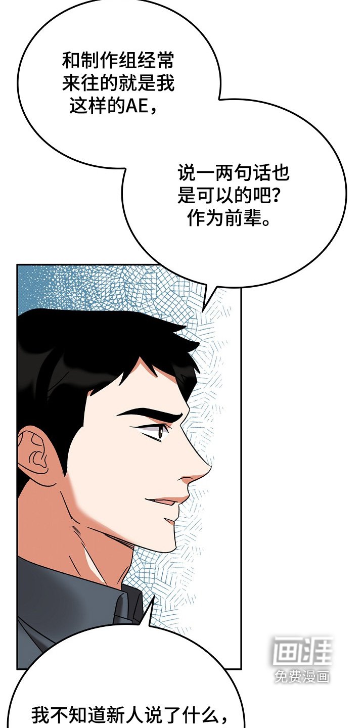 第30章：说话注意点