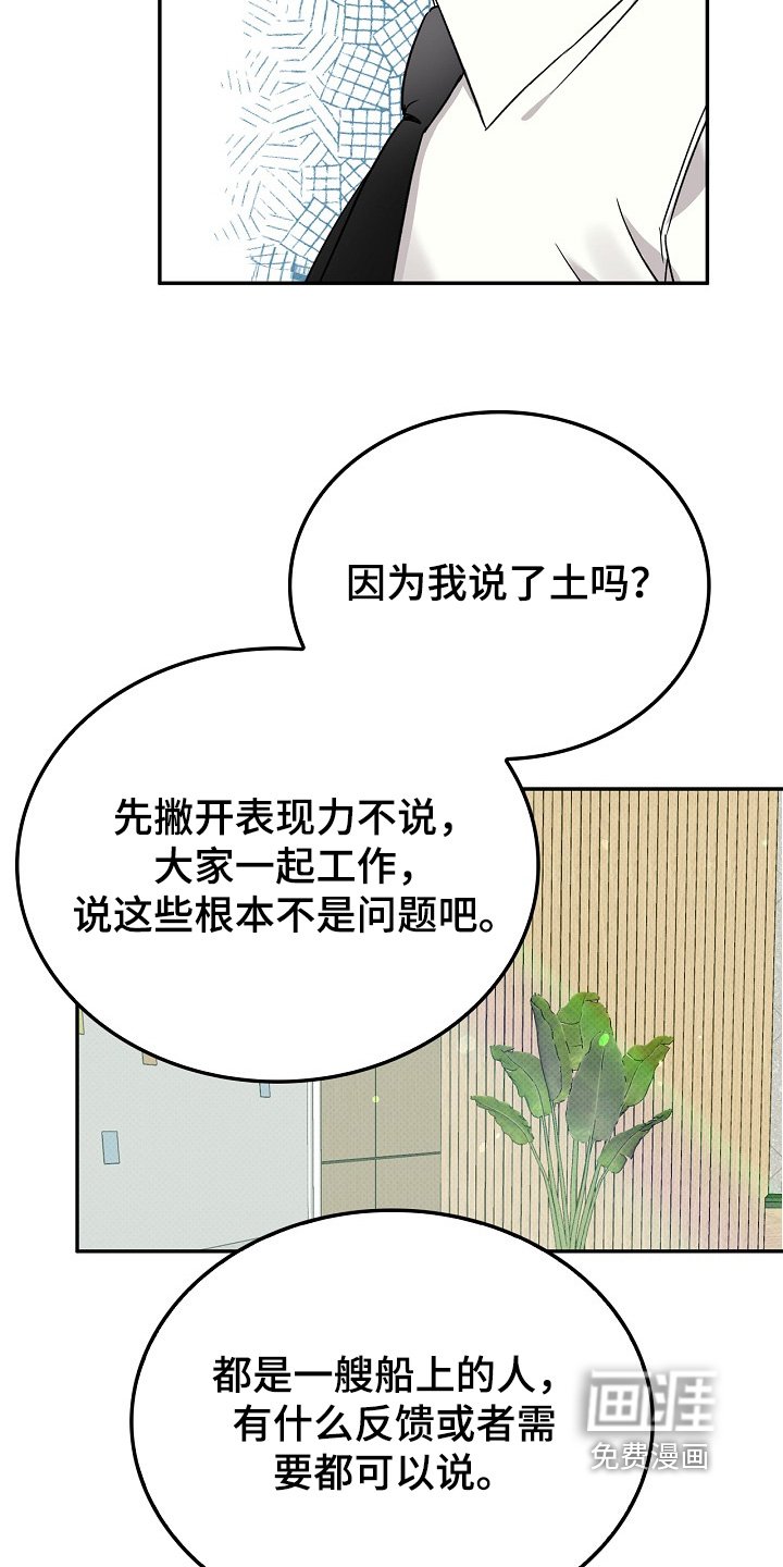 第30章：说话注意点