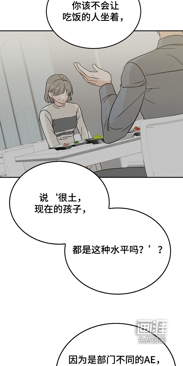 第30章：说话注意点