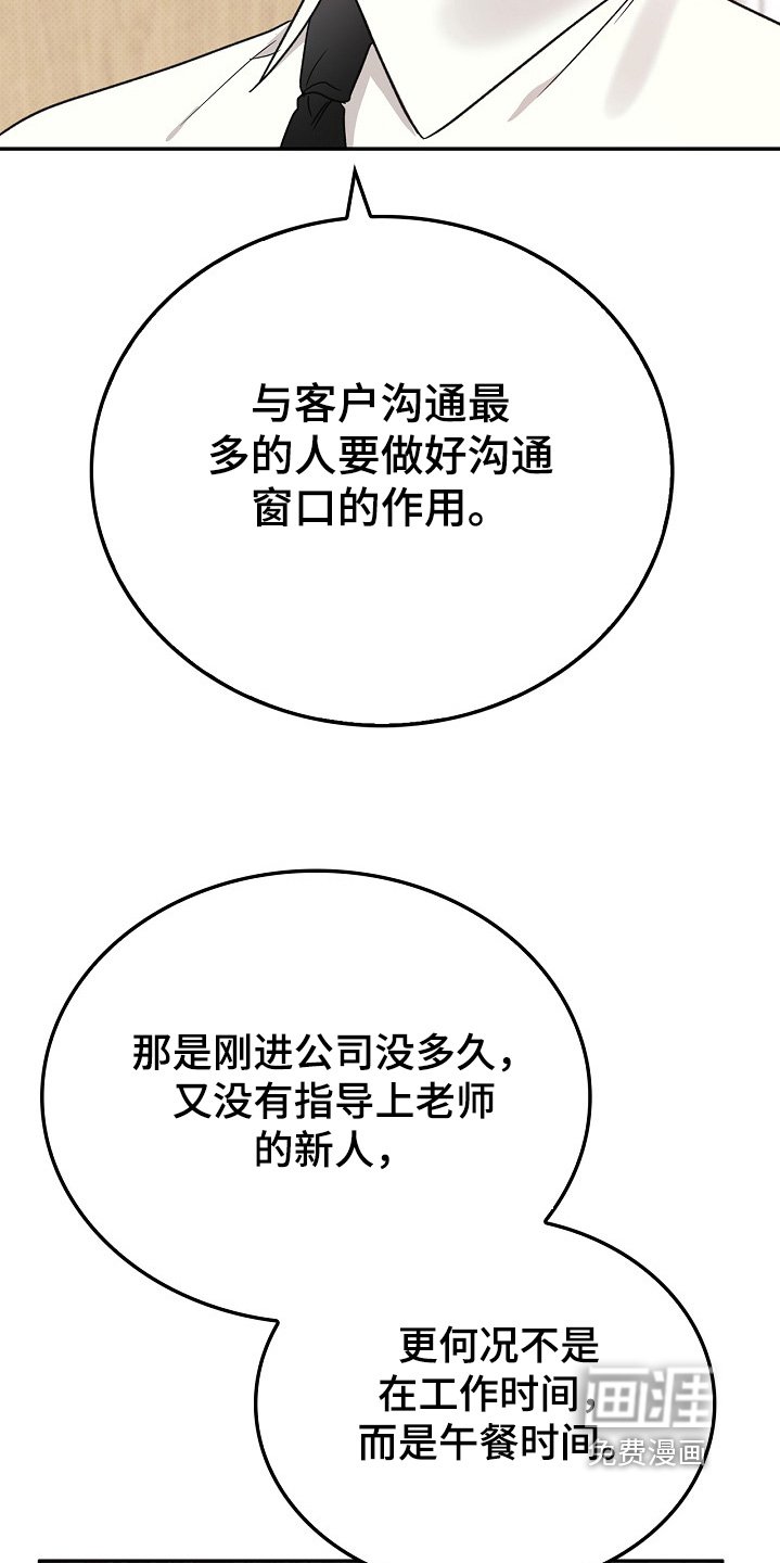 第30章：说话注意点