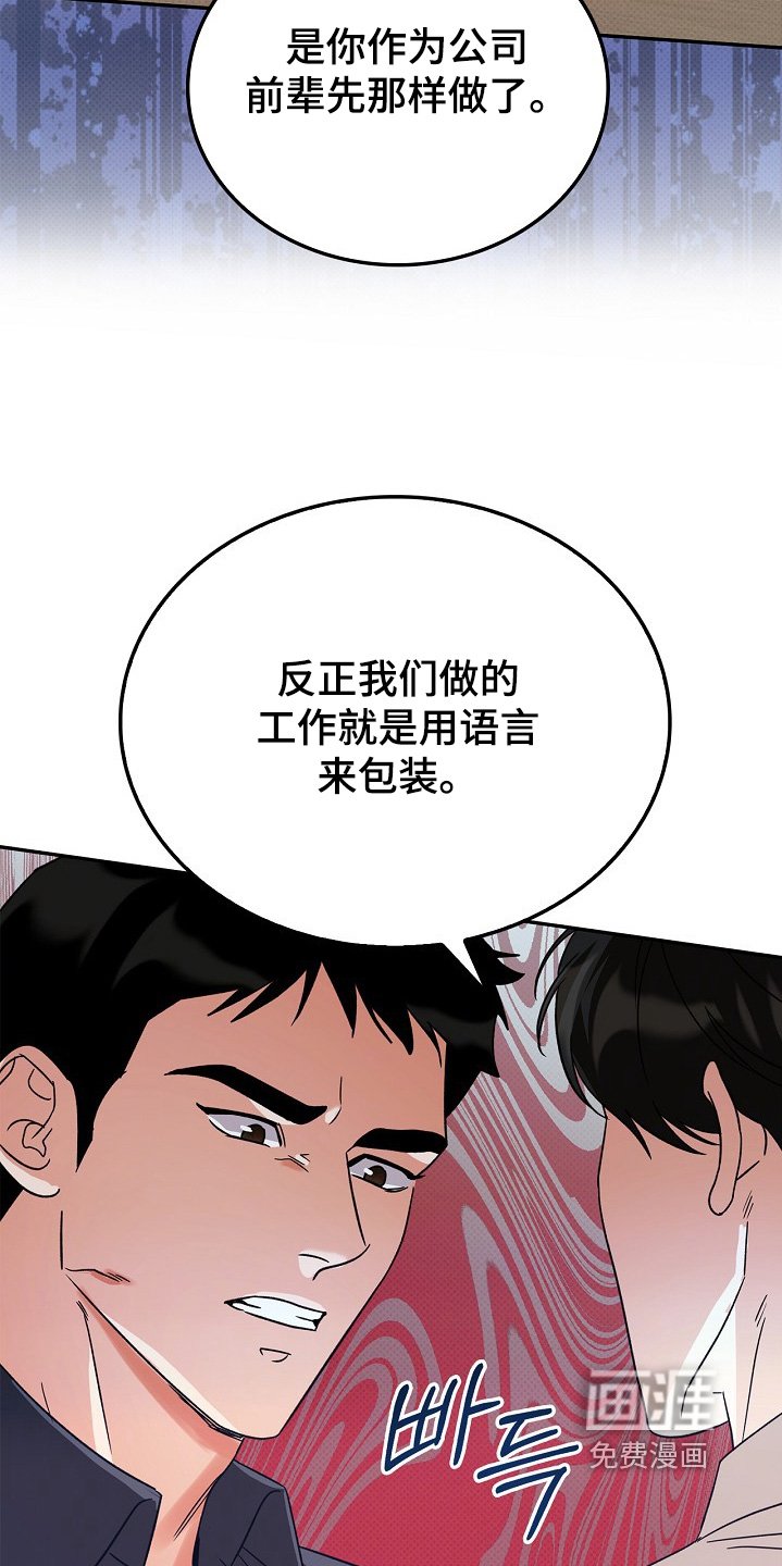 第30章：说话注意点