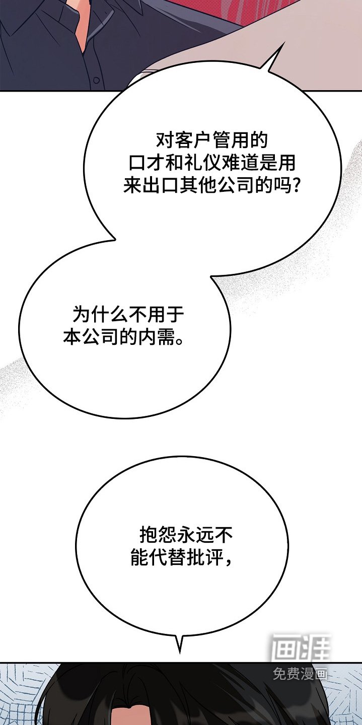 第30章：说话注意点