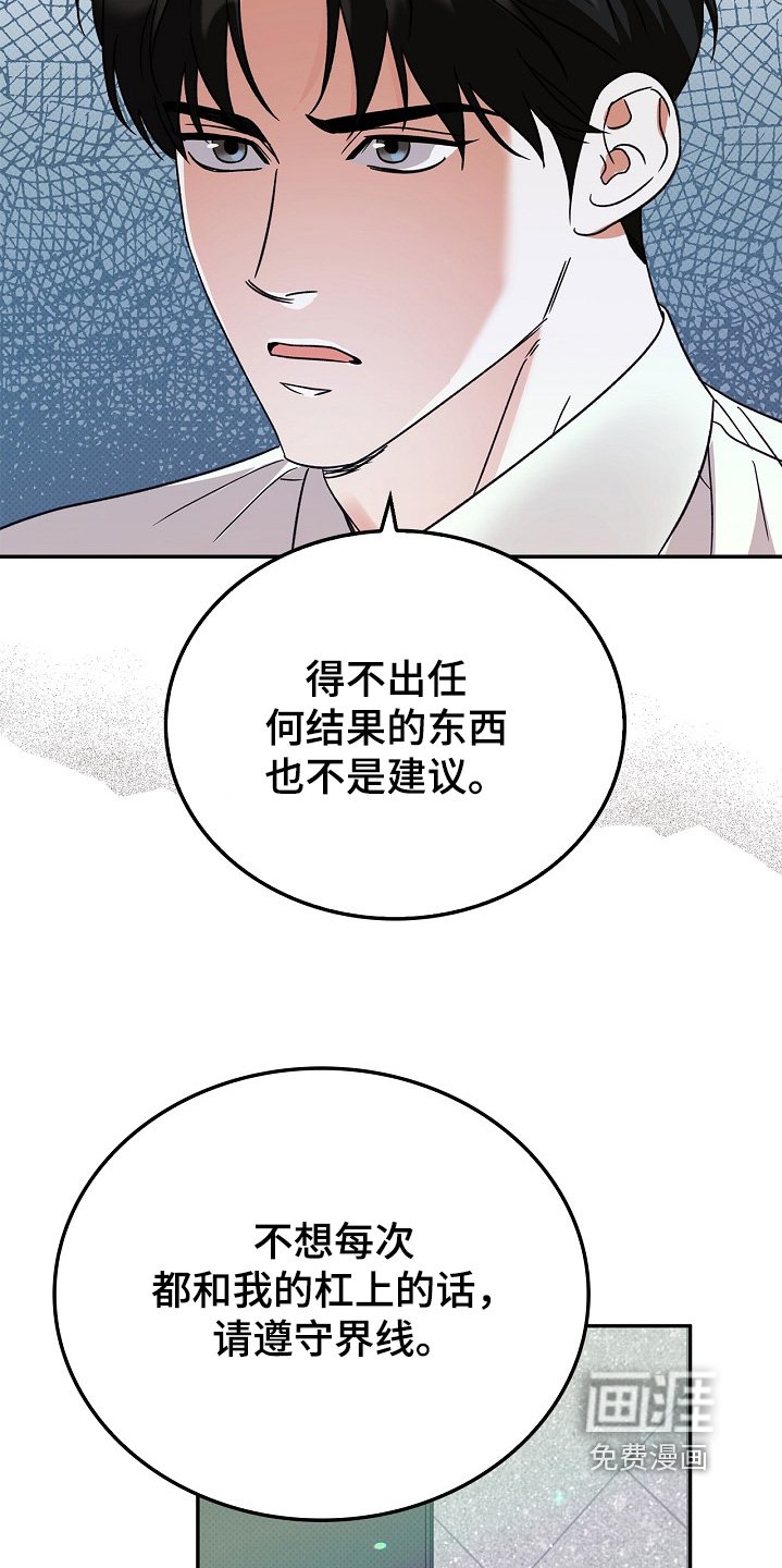 第30章：说话注意点