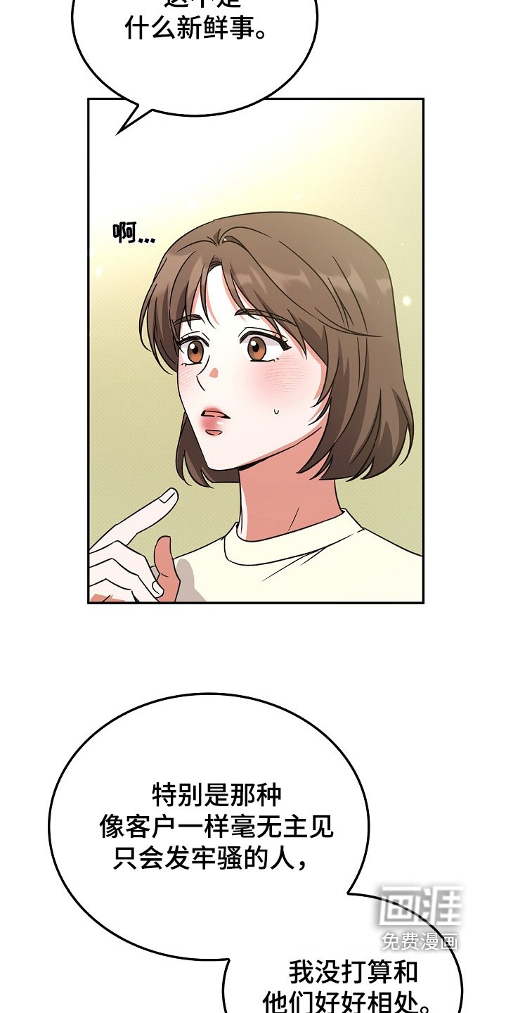 第30章：说话注意点