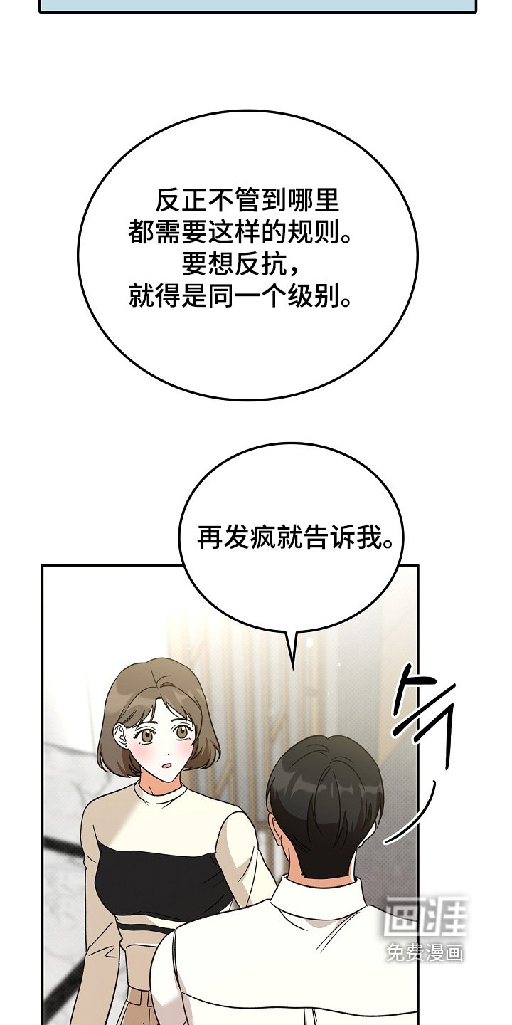 第30章：说话注意点