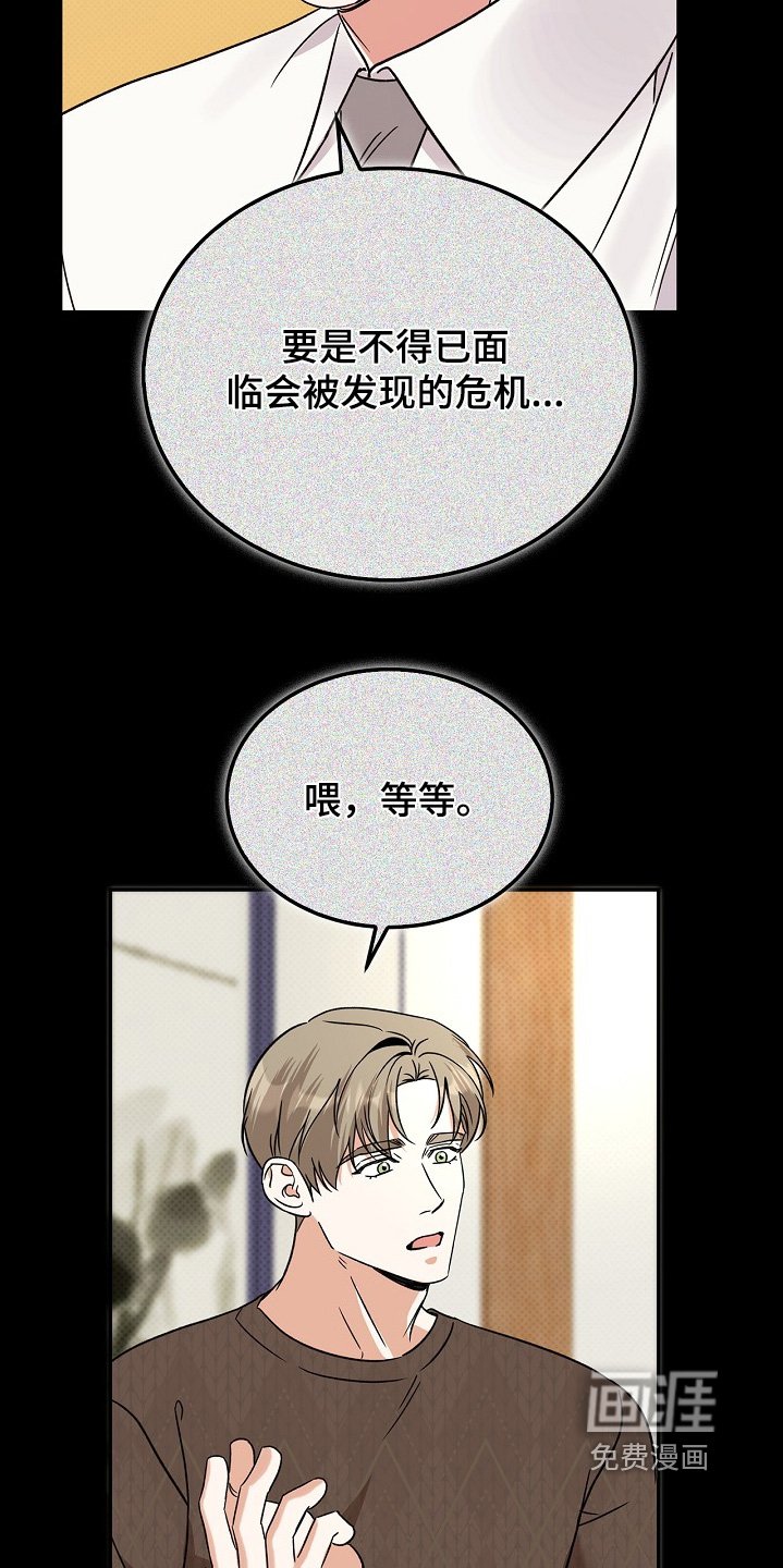 第31章：不太了解我