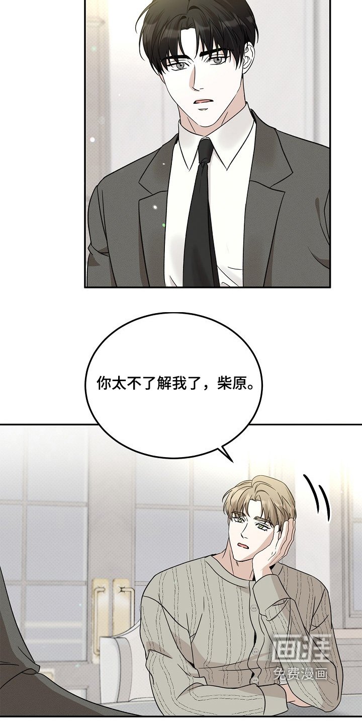 第31章：不太了解我