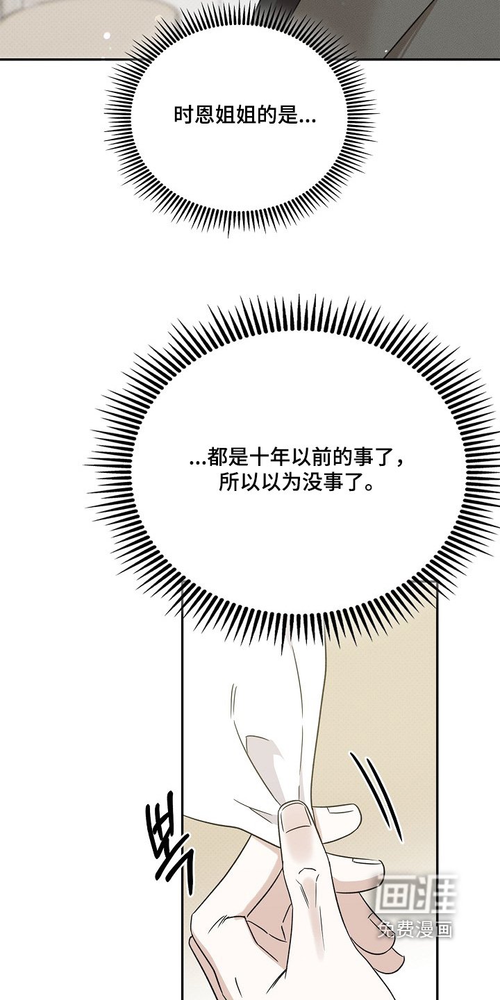 第32章：来这里有点事
