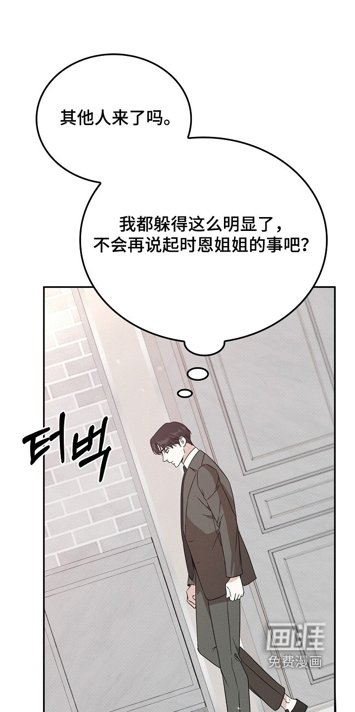 第32章：来这里有点事