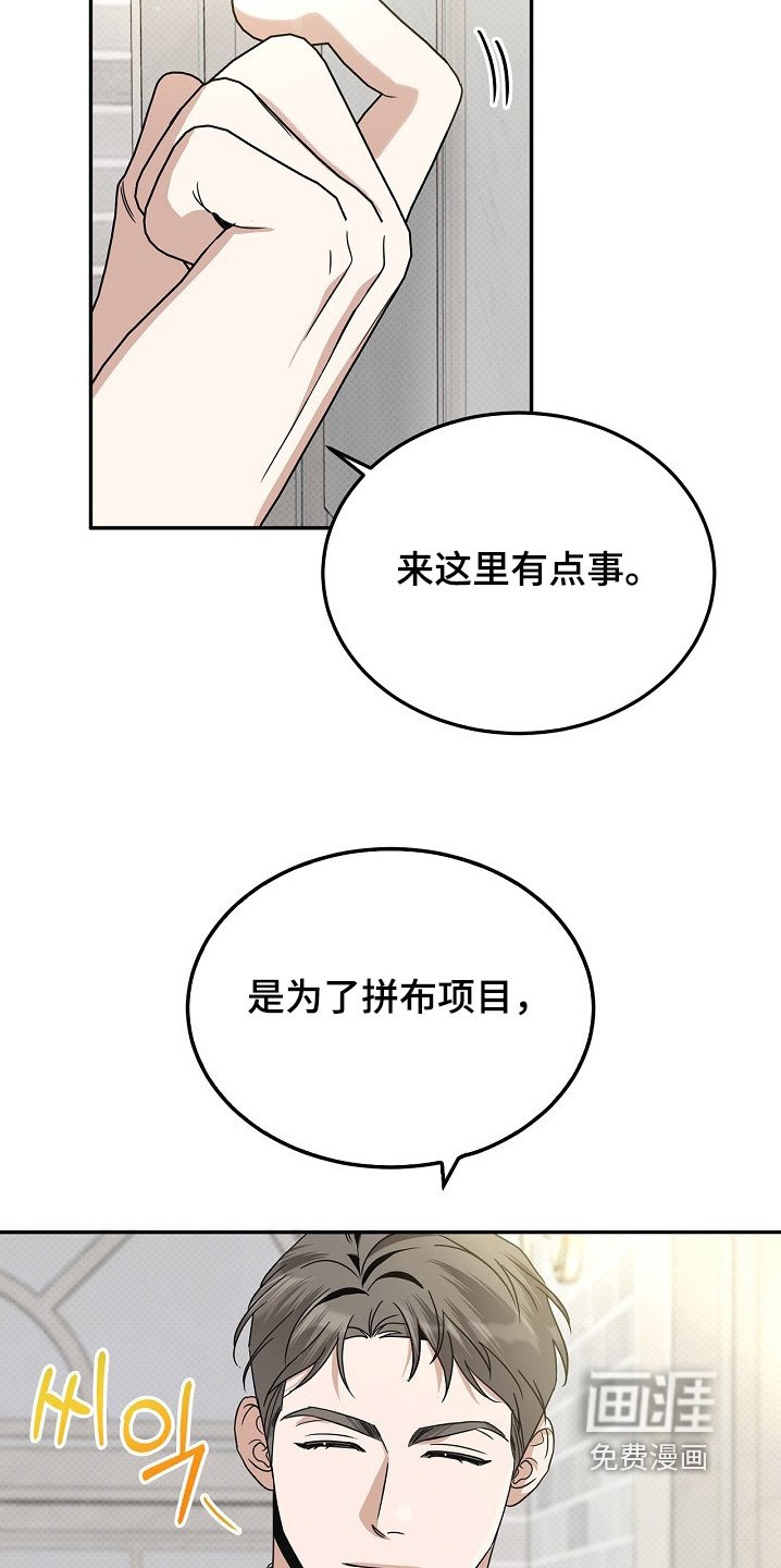 第32章：来这里有点事